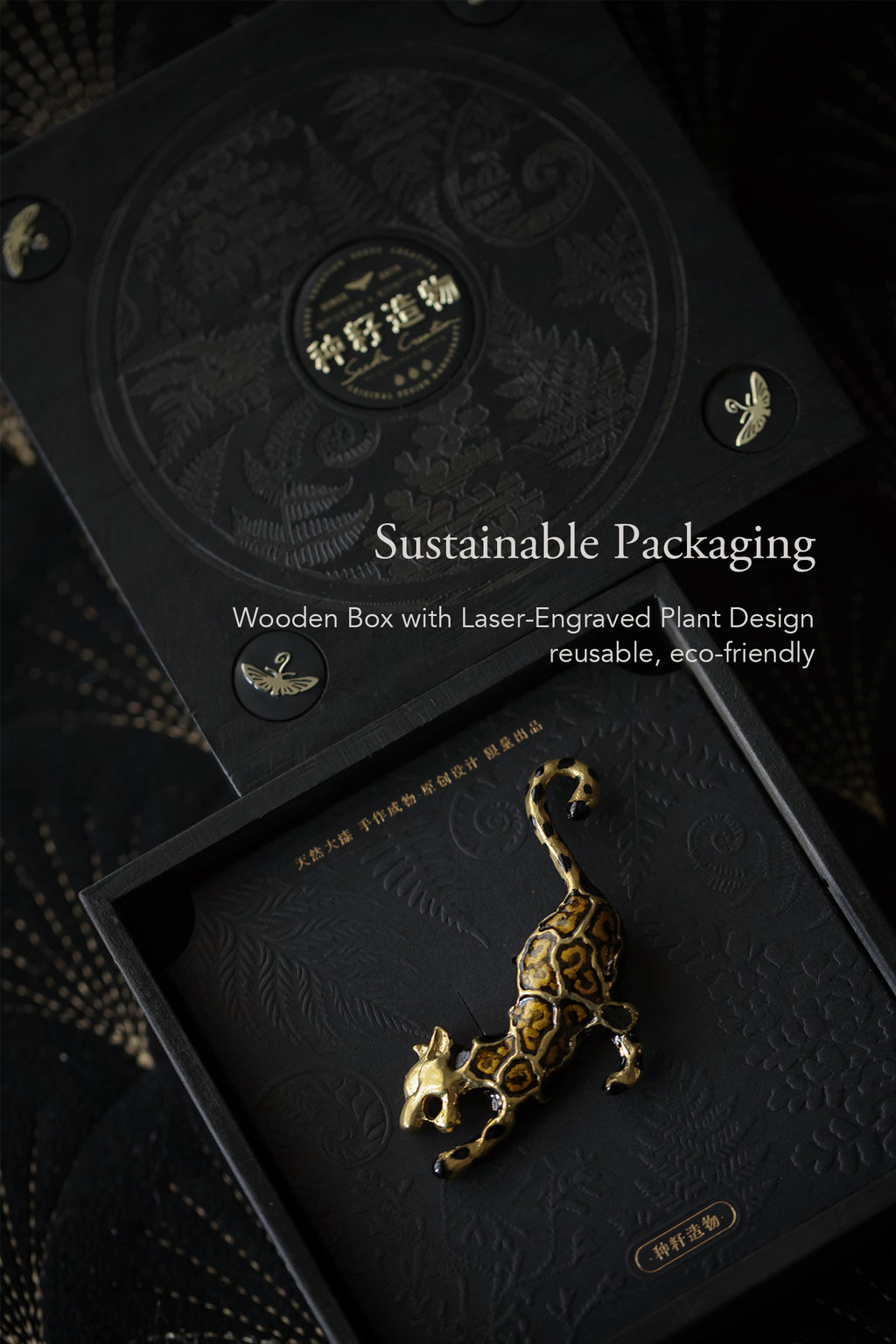GOLDEN LEOPARD Natural Lacquer Brooch