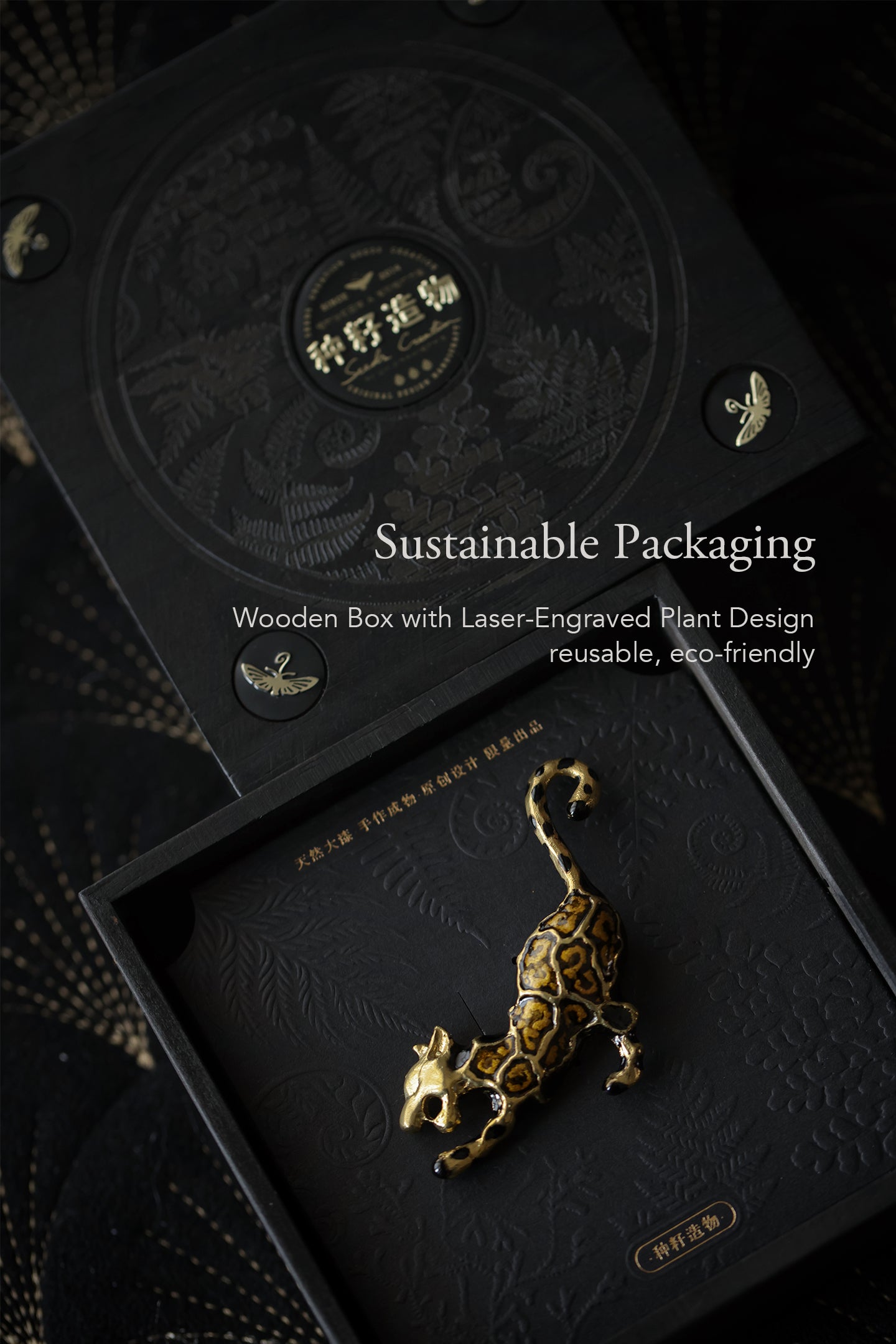 GOLDEN LEOPARD Natural Lacquer Brooch